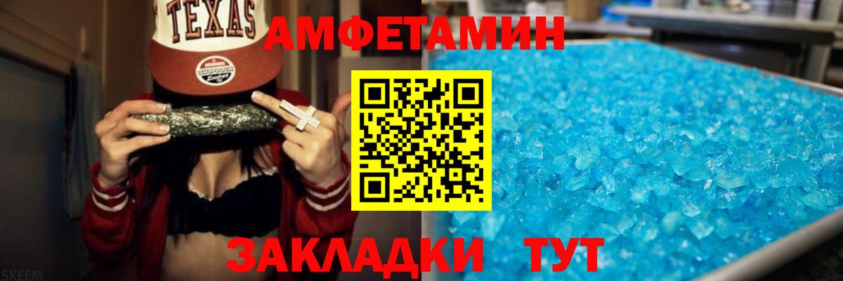 Амфетамин Premium  Амфетамин  АМФ  Вход с VPN  Кувандык 