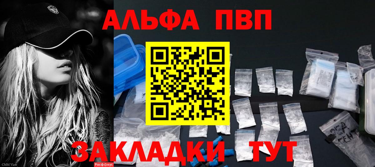 ГАШИШ  Вход с VPN  Alpha PVP СК кристаллы  Cocaine  Кувандык  Марихуана  Мефедрон  