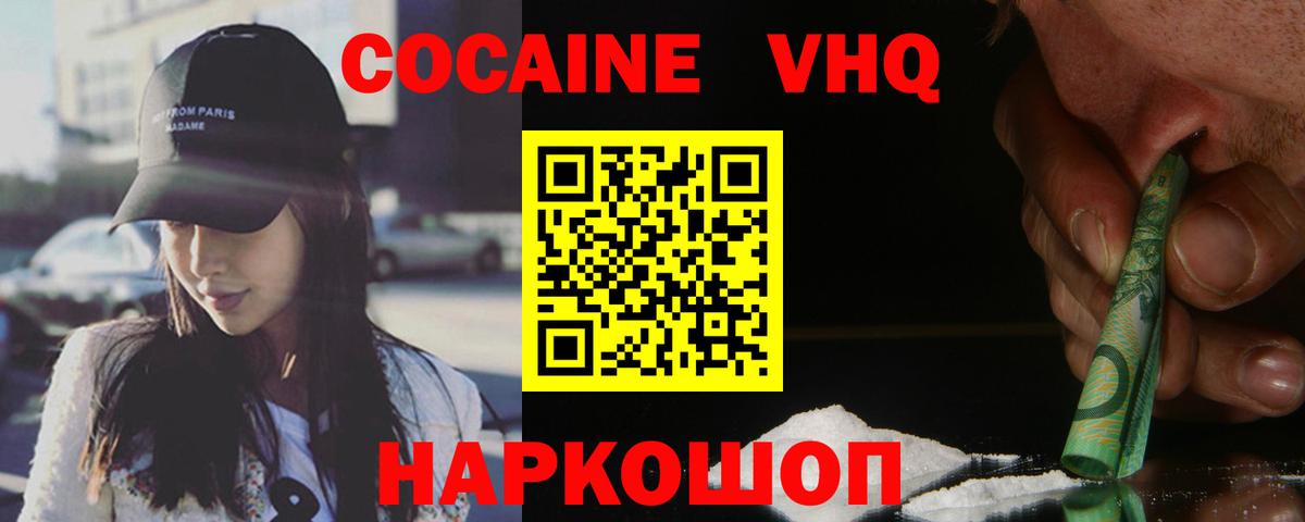 Cocaine FishScale  COCAIN Перу  Кувандык  Вход с VPN 