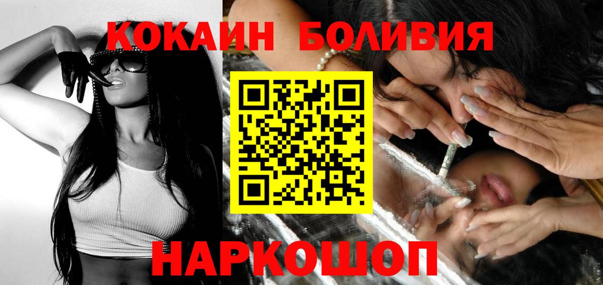 Кокаин Перу Кувандык