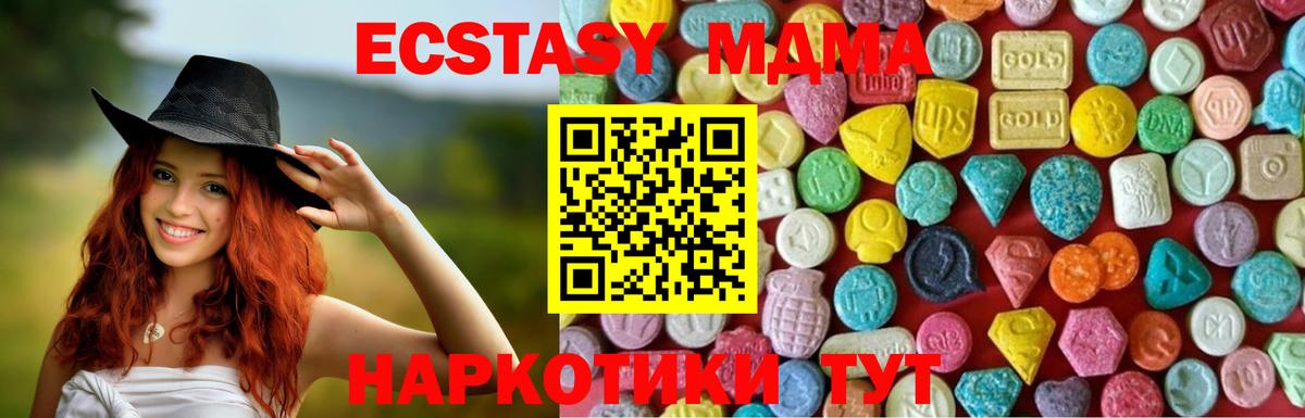 Кувандык  Ecstasy  Вход с VPN  Ecstasy TESLA  нарко площадка официальный сайт  Экстази ешки 