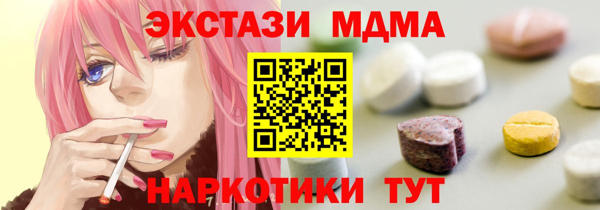 Ecstasy 280 MDMA Кувандык