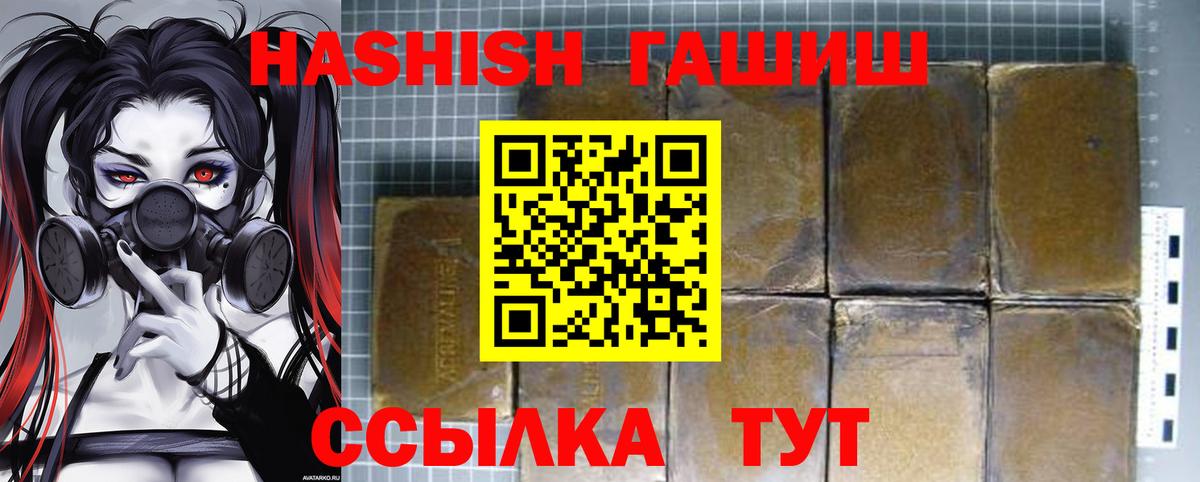 ГАШ AMNESIA HAZE  ГАШ  купить наркотик  Вход с VPN  ГАШ гашик  Кувандык 