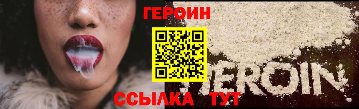 ГЕРОИН Афган Кувандык