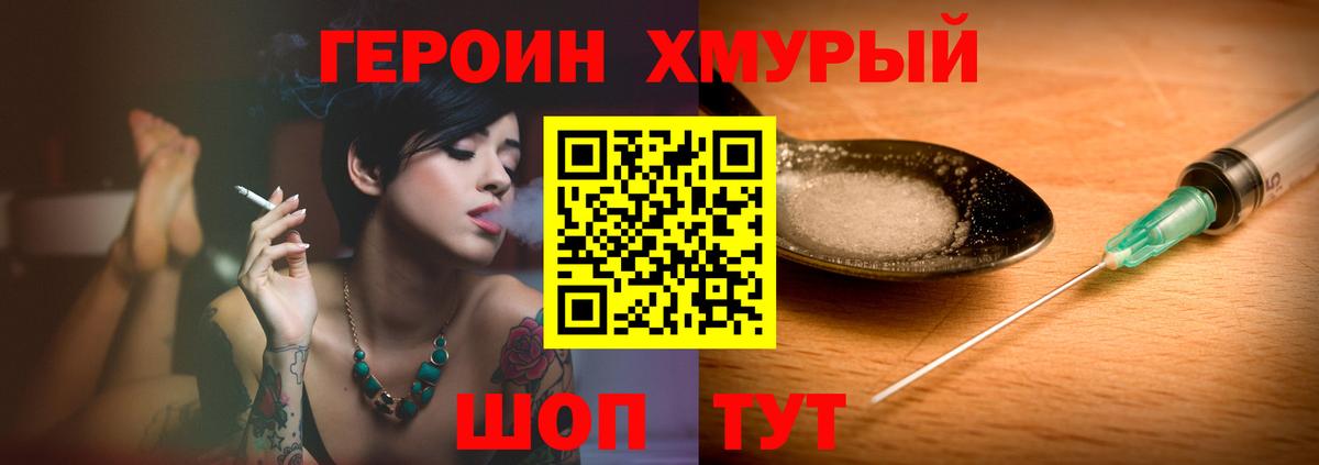 Героин афганец  Вход с VPN  ГЕРОИН  Кувандык 