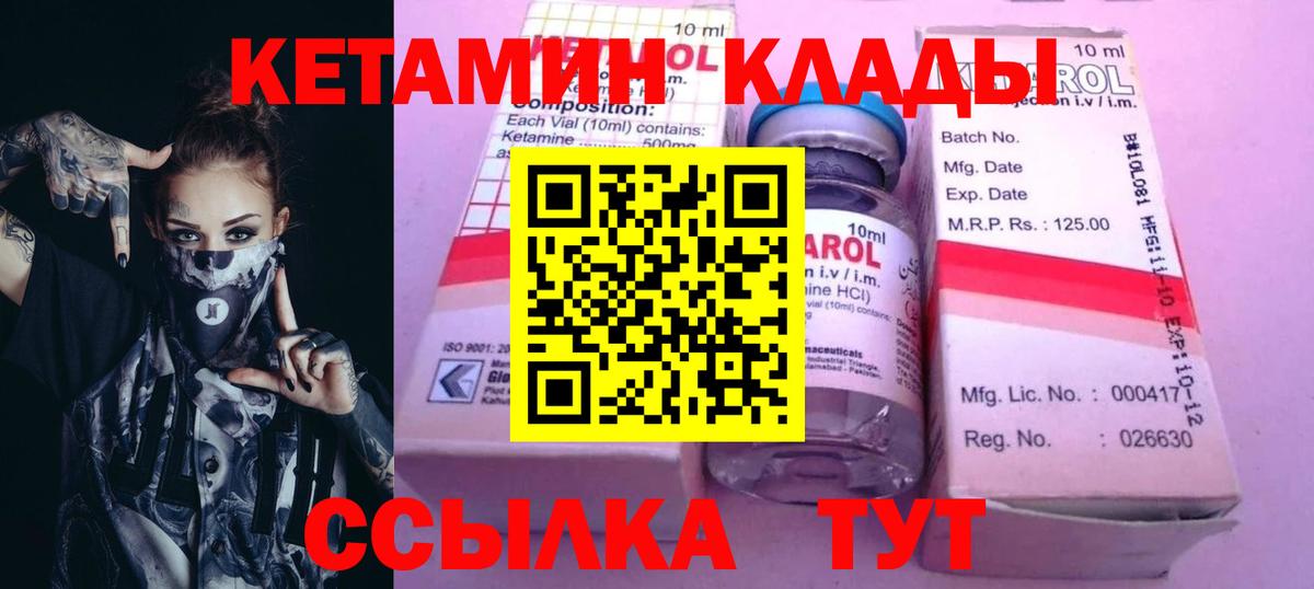 Кетамин VHQ  Вход с VPN  mega как войти  КЕТАМИН VHQ  Кувандык 