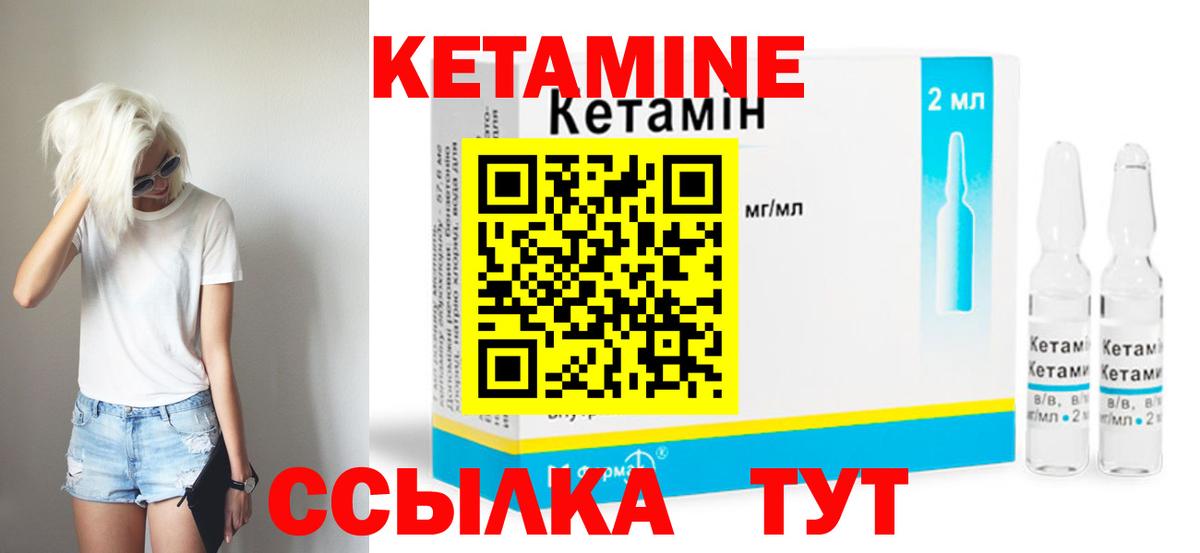 КЕТАМИН ketamine Кувандык