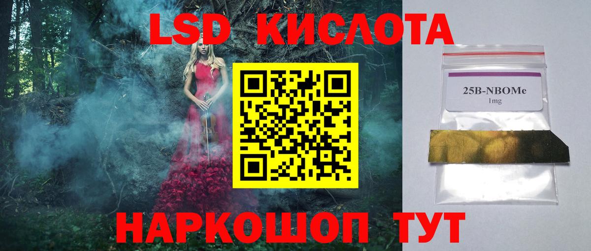 LSD-25 экстази кислота  Вход с VPN  Кувандык  ЛСД экстази ecstasy 