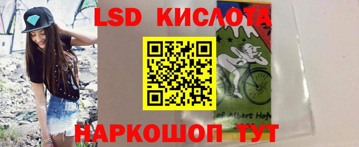 ЛСД экстази кислота Кувандык