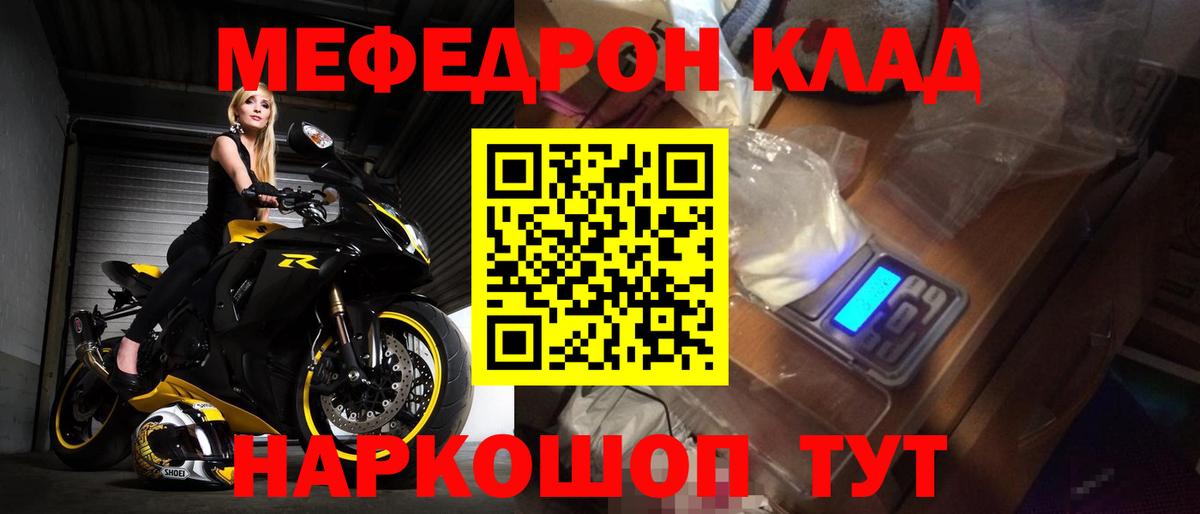 Меф кристаллы  Вход с VPN  МЯУ-МЯУ  МЯУ-МЯУ VHQ  MEGA ССЫЛКА  Кувандык 
