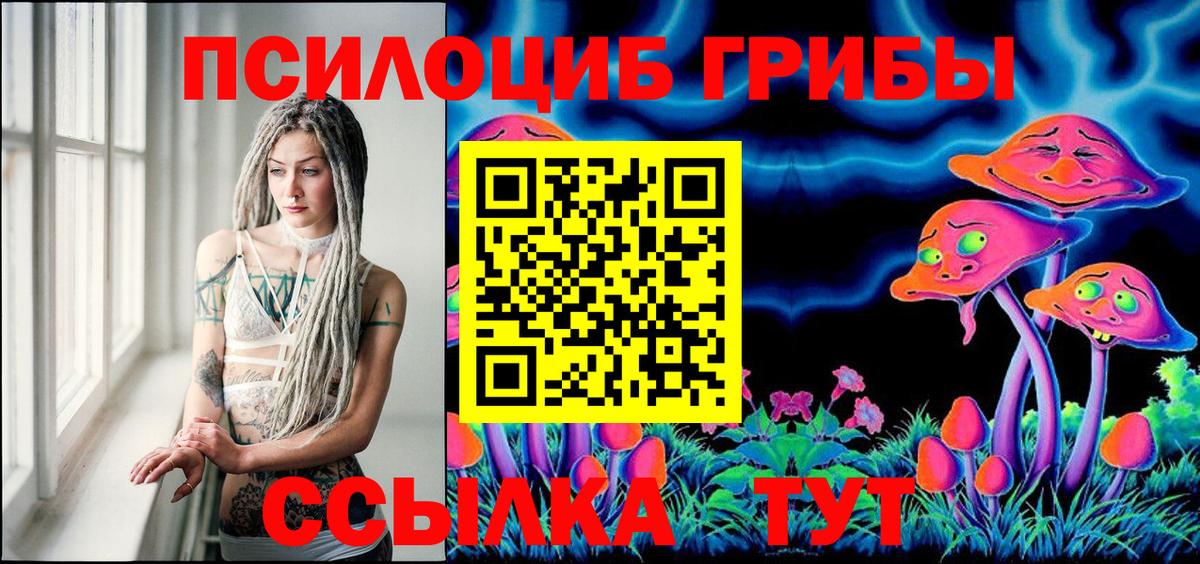 Кувандык  Галлюциногенные грибы мухоморы  Вход с VPN 
